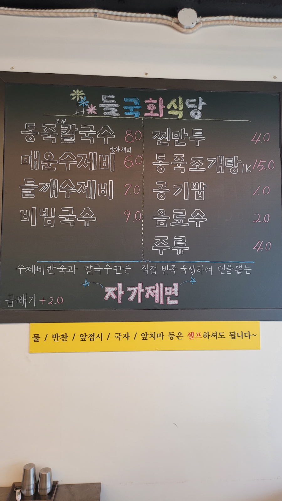 들국화포차 이미지