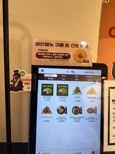 샐러디 충남내포신도시점 이미지