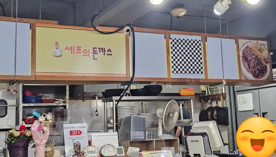 셰프의돈까스송파 이미지