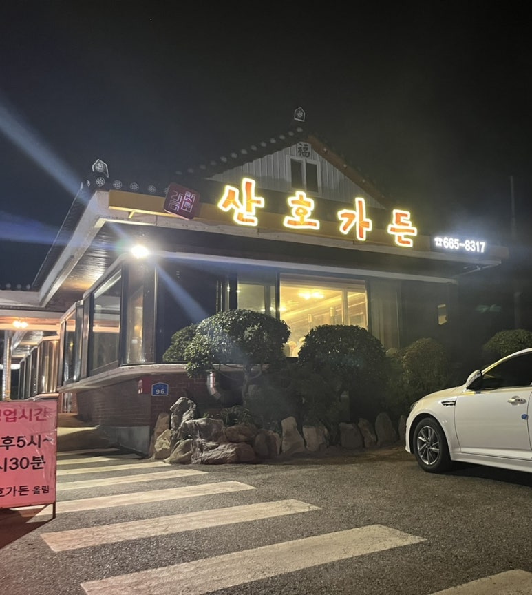 온석갈비 이미지