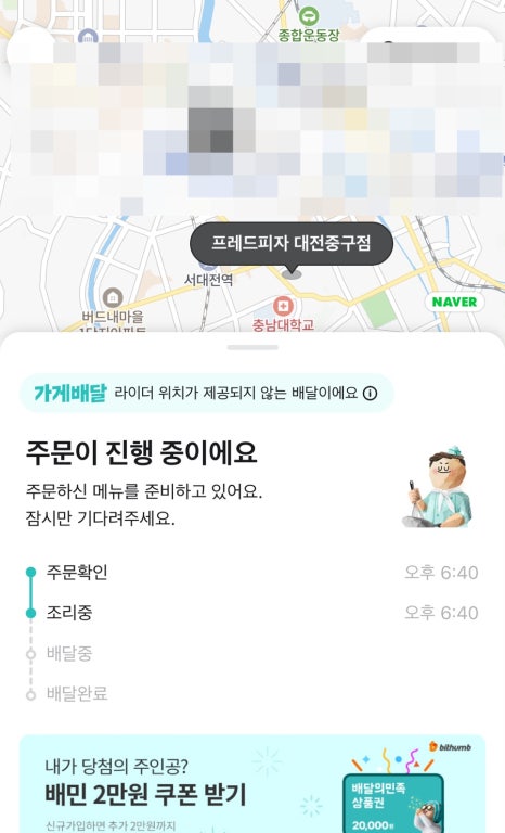 프레드피자대전 이미지
