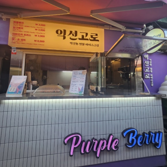 솔이분식 이미지