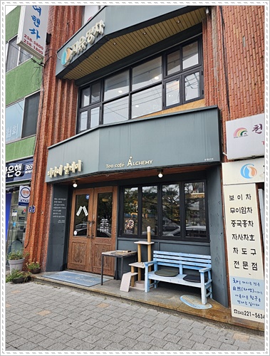 티카페알케미 이미지