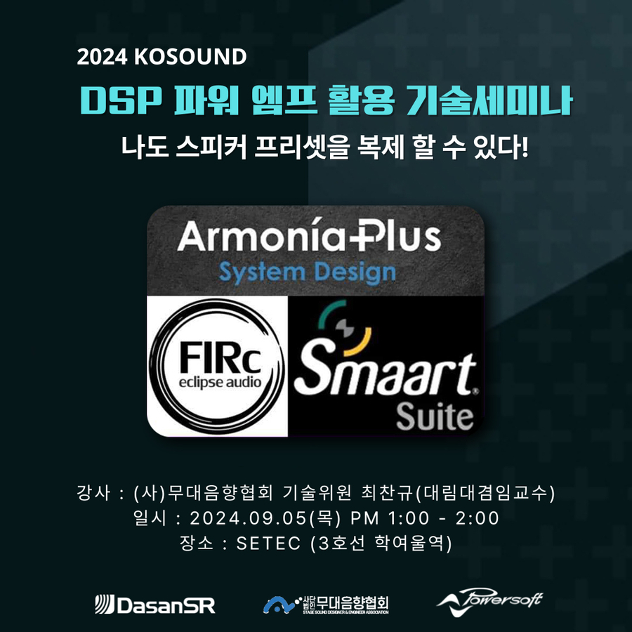 에스알파워 이미지