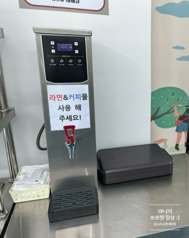 라면·커피셀프존 이미지