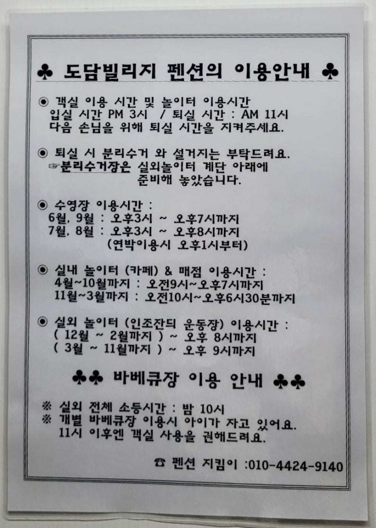 도담빌리지키즈수영장가족 이미지