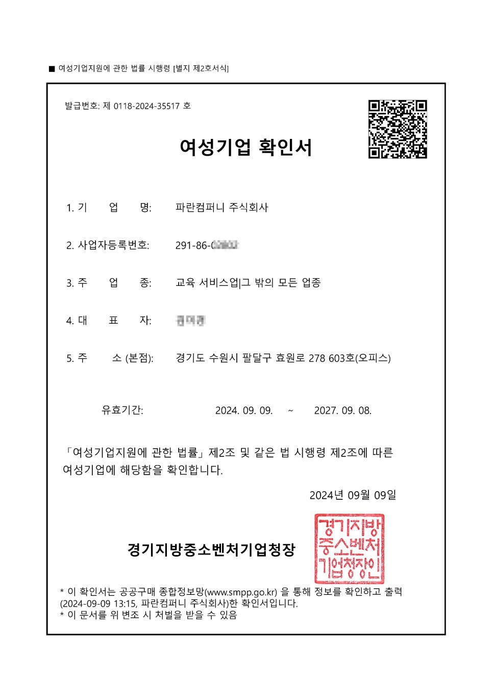 파란컴퍼니 이미지