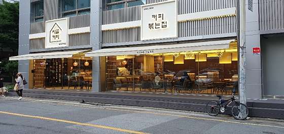 커피볶는시골커피 이미지