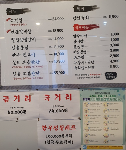 권정오식육식당 이미지