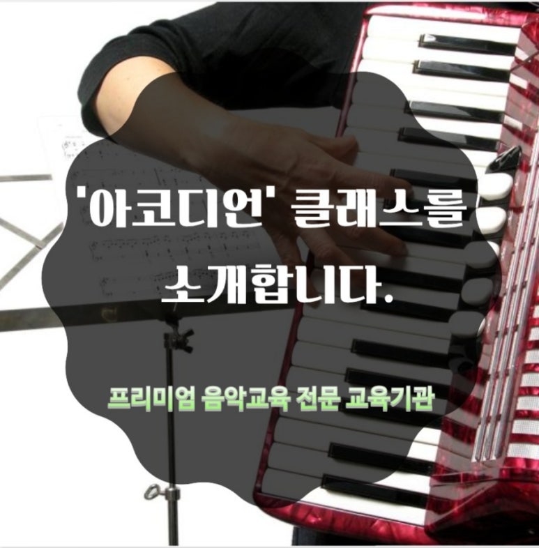 마포줄리어드음악학원 이미지