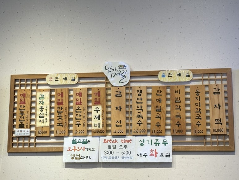 반가의메밀 이미지
