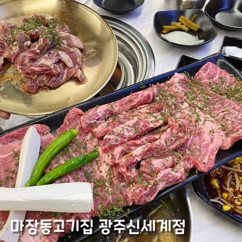 마장동고기집광주신세계점 이미지