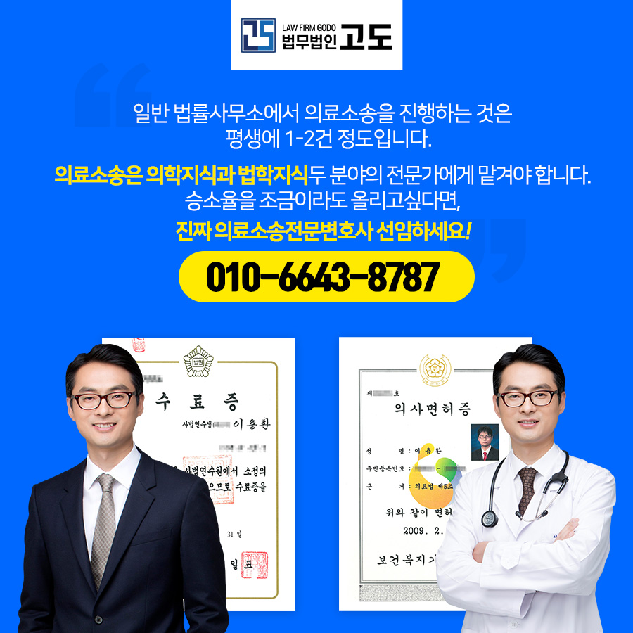 수의료법률자문 이미지
