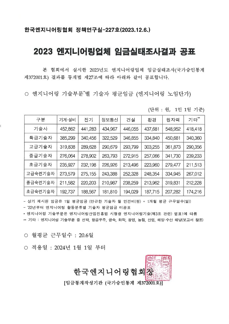정도엔지니어링 이미지