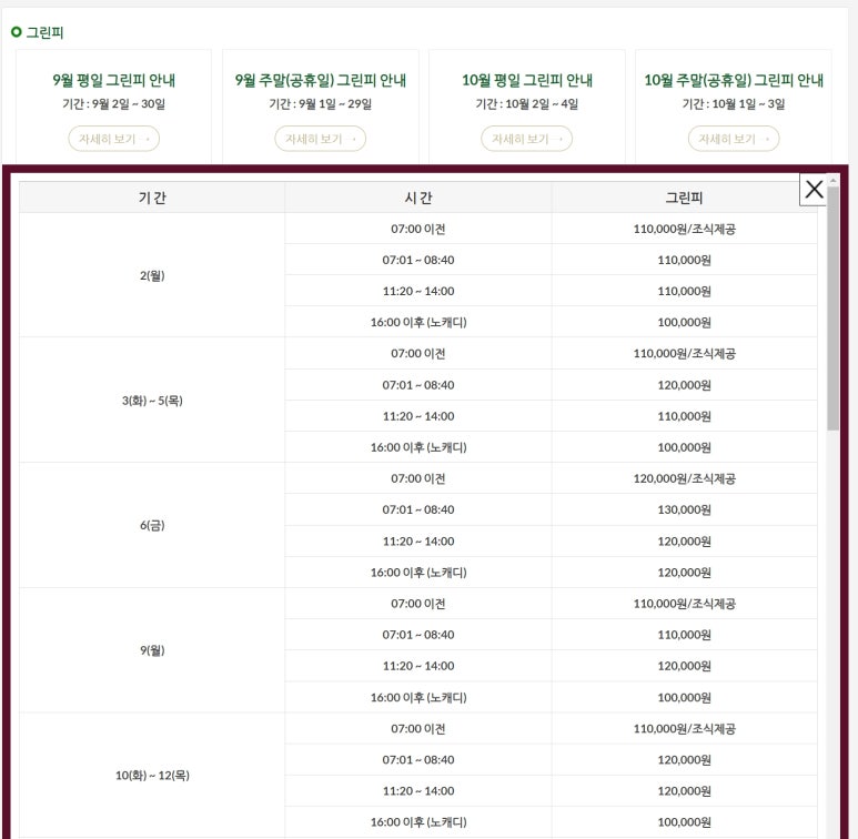 캐슬그늘집 이미지