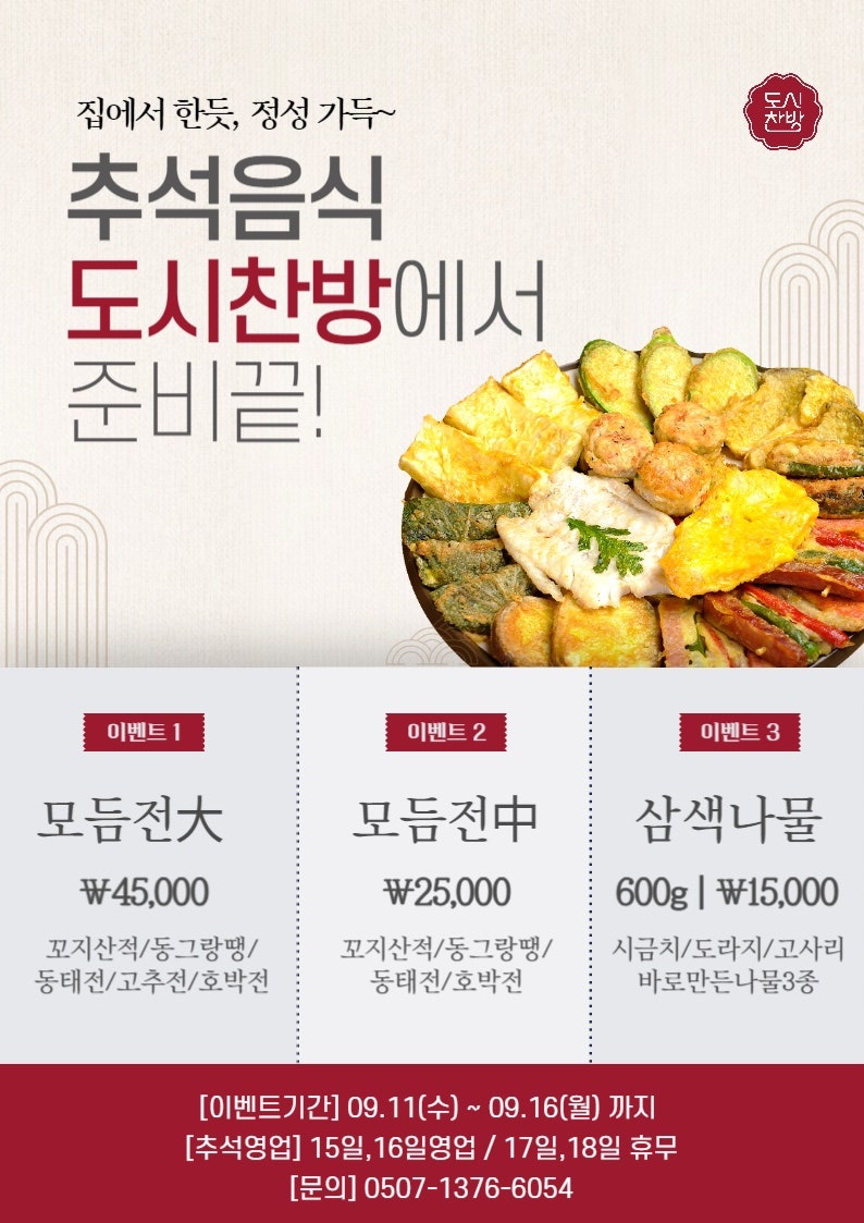 매일찬방 이미지