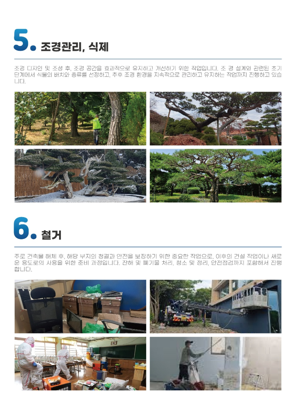 이클린환경 이미지