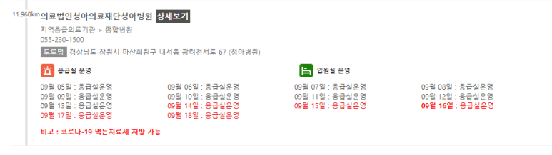 성산제일정형외과의원 이미지