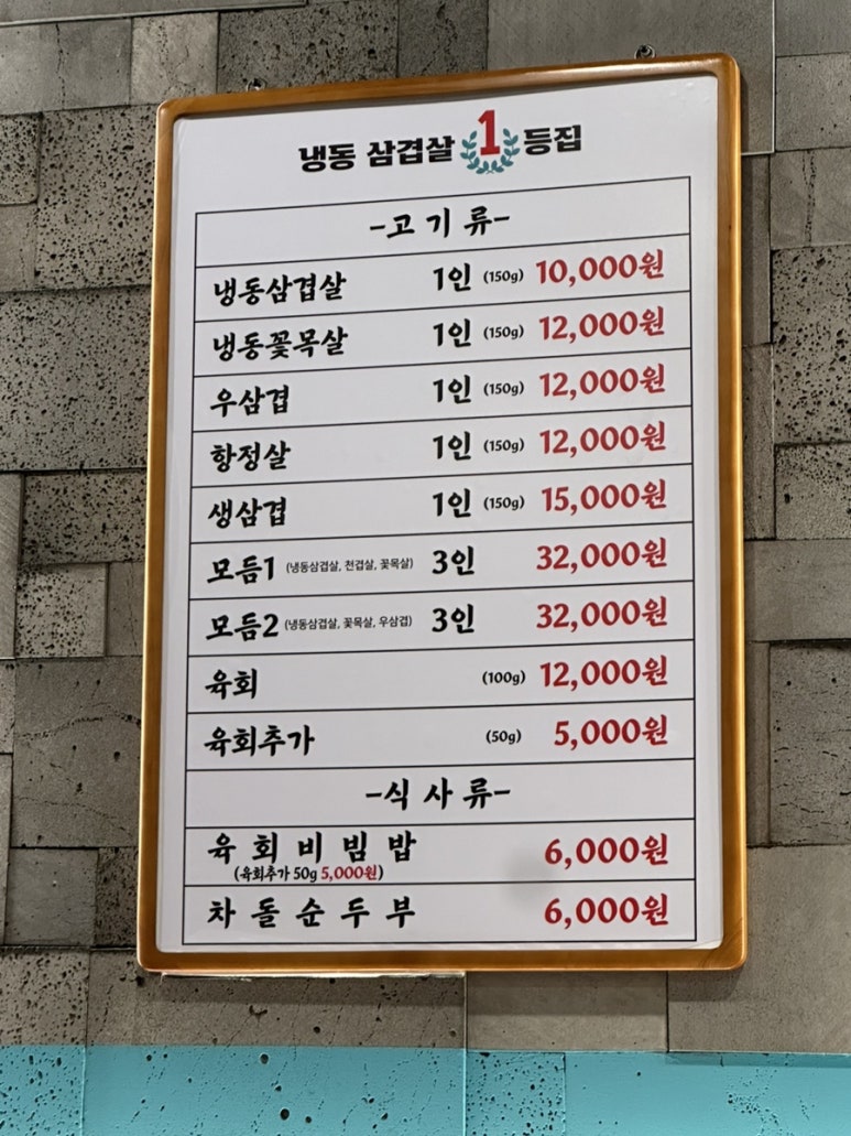 스뎅식당영종 이미지