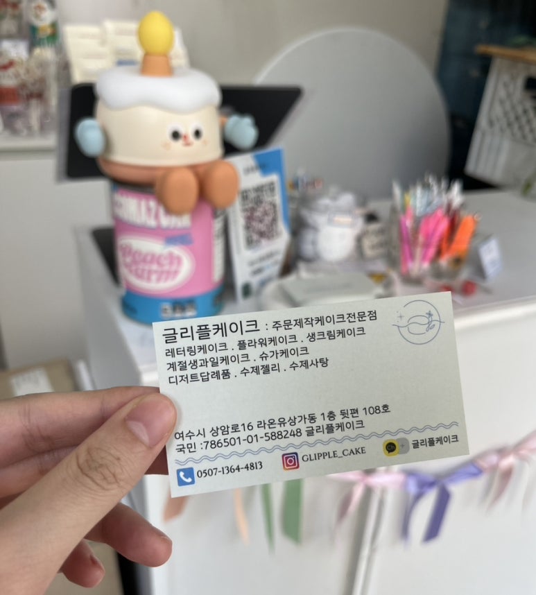 글리플케이크 이미지