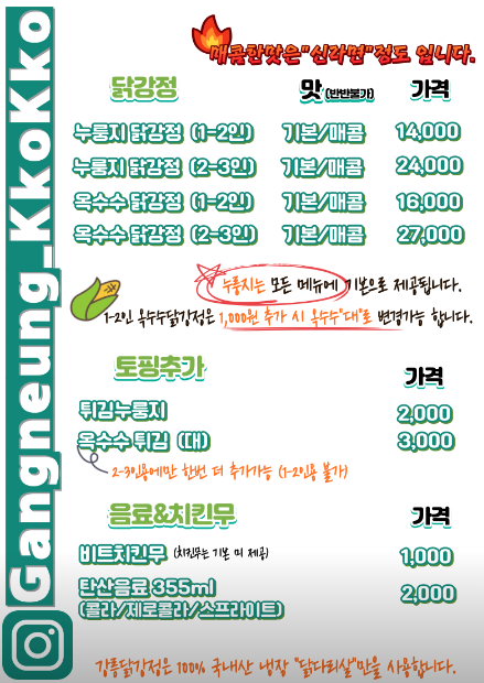 강릉옥수수집 이미지
