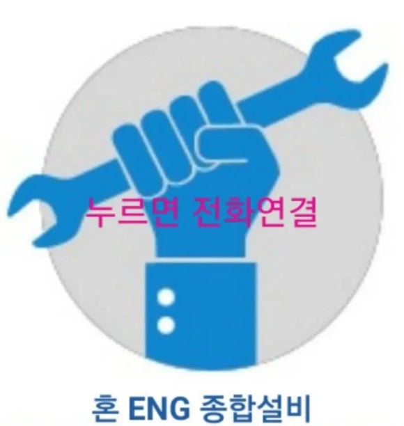 누수탐지하수구&에어컨보일러설비 이미지