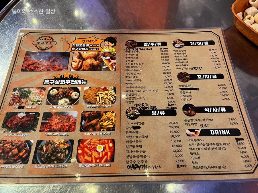 봉구상회 이미지