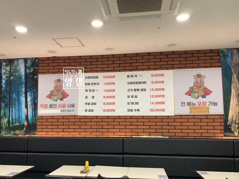 장보고 곰탕 이미지