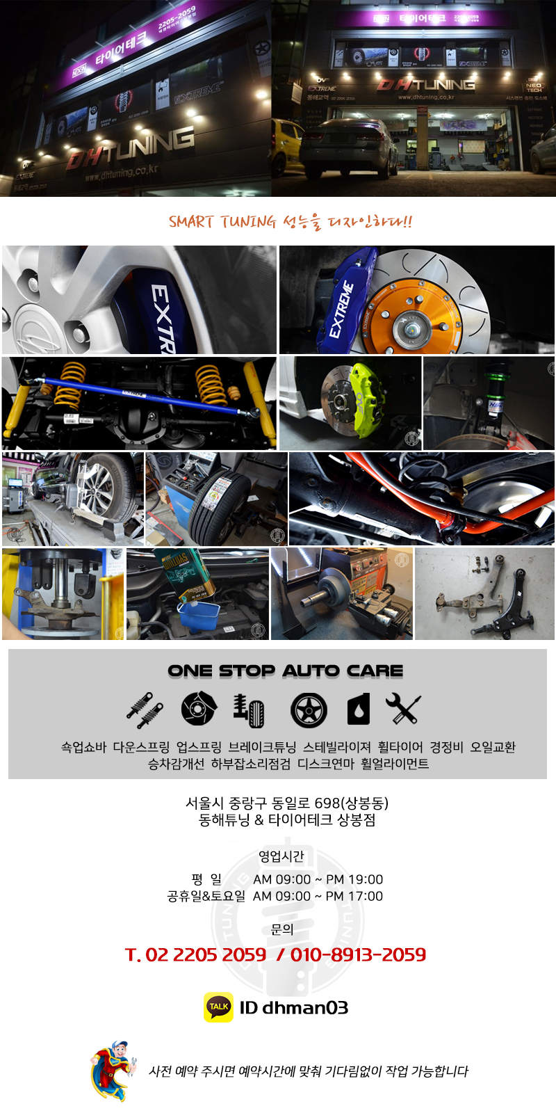 동해교역동해튜닝 이미지
