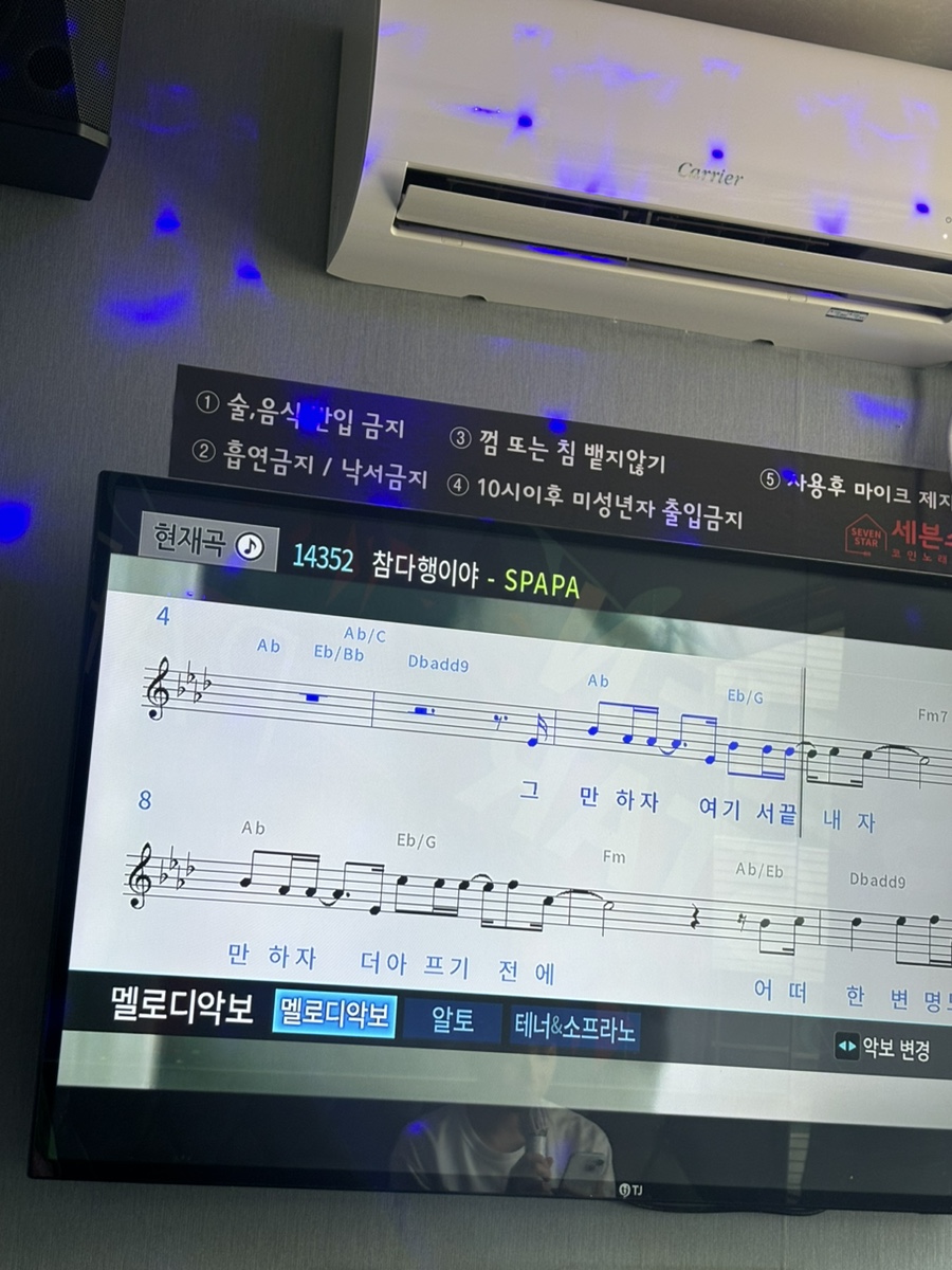 구월노래연습장 이미지