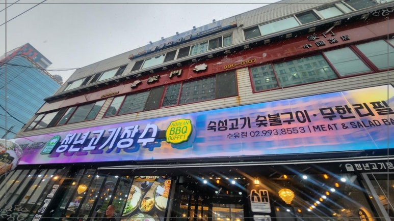 고기존 이미지