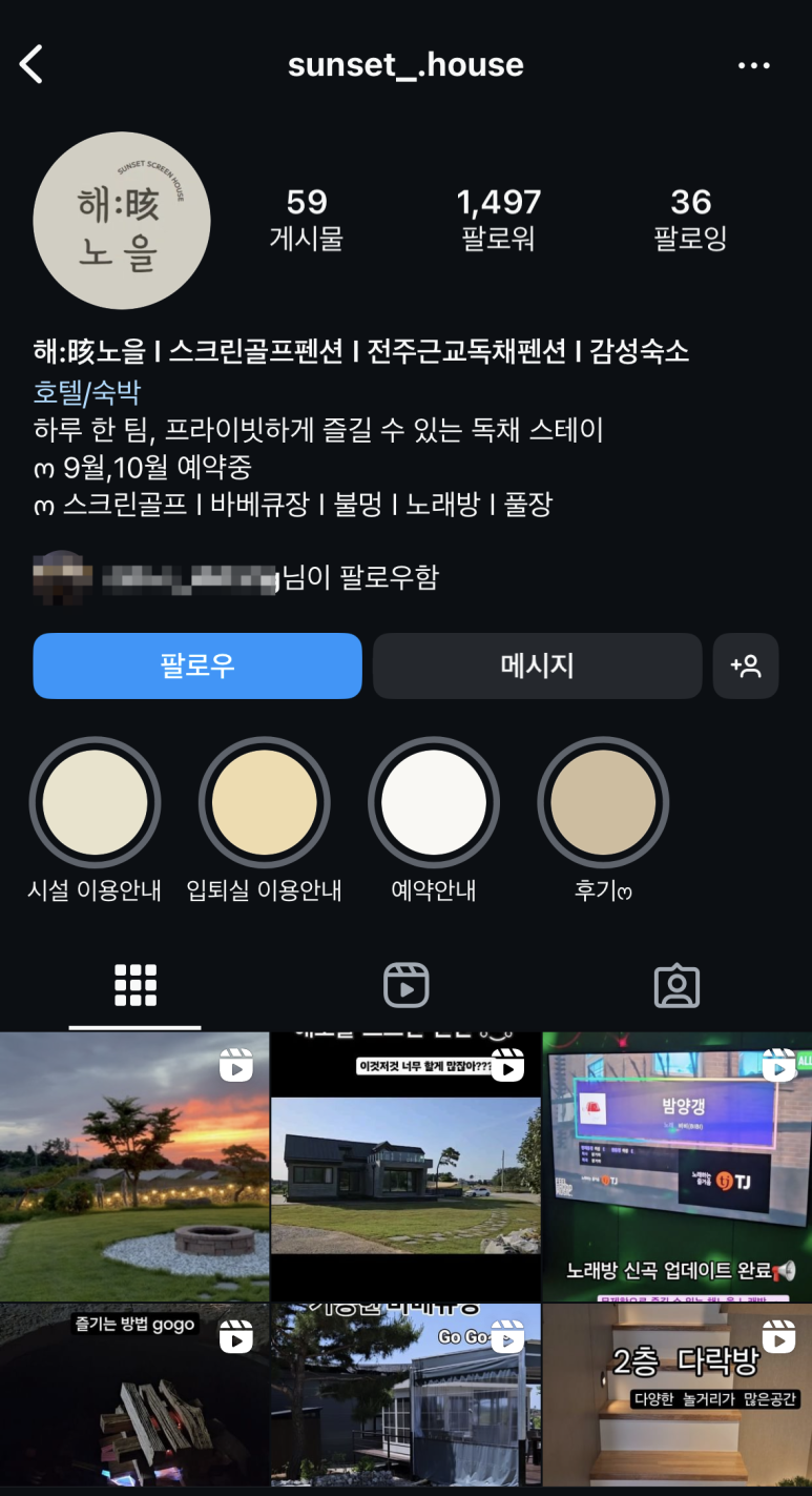 해노을 이미지