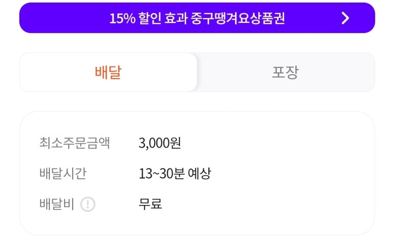 리얼배달맛집 이미지