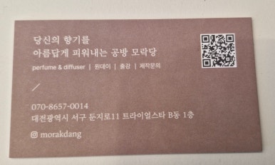 모락당 이미지