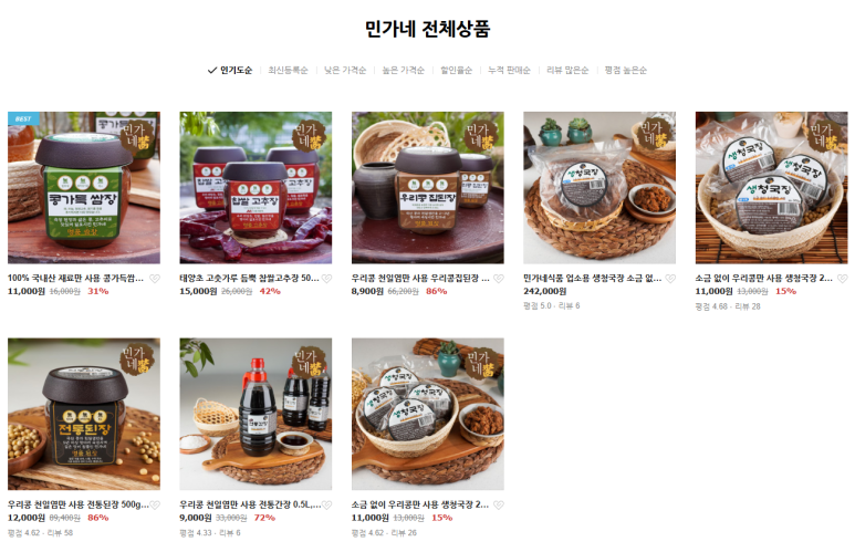 민가네식품 이미지