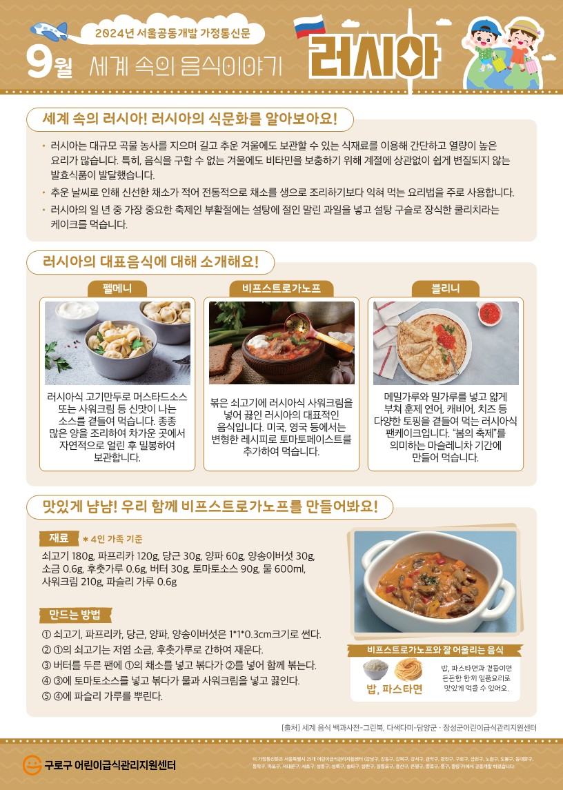 국공립 가산 어린이집 이미지