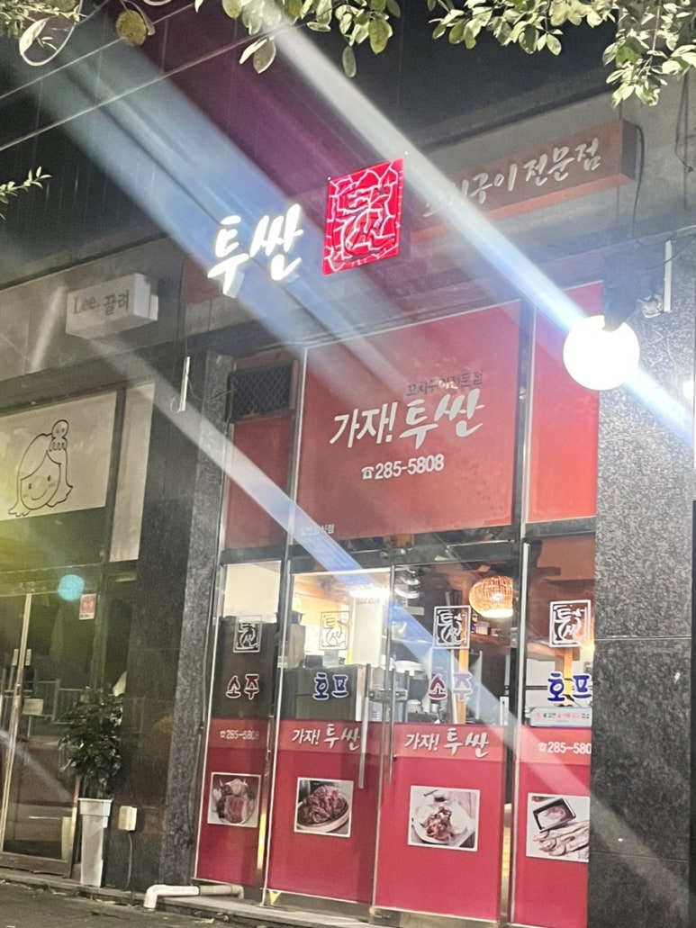 투싼꼬치구이 이미지