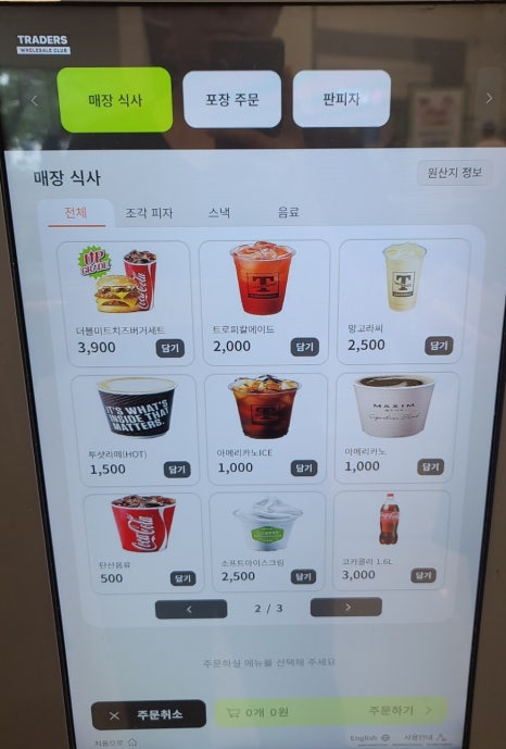송림미트 이미지