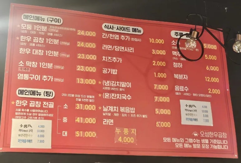 오성곱창 이미지