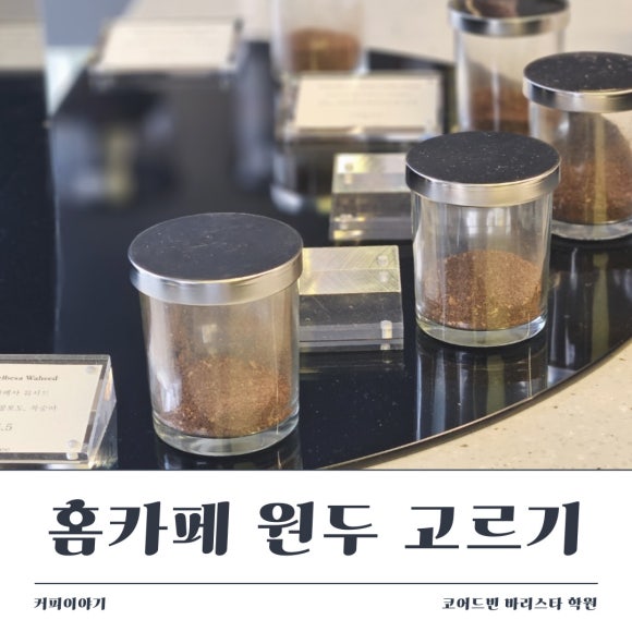 코어드빈바리스타학원 이미지