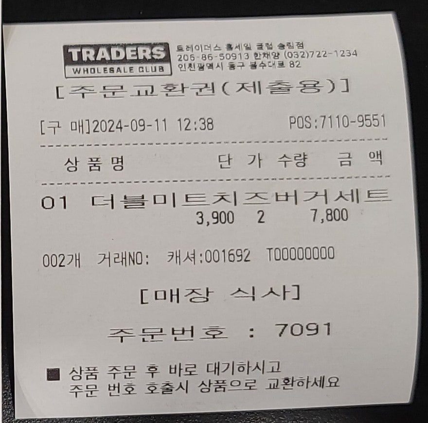 송림미트 이미지