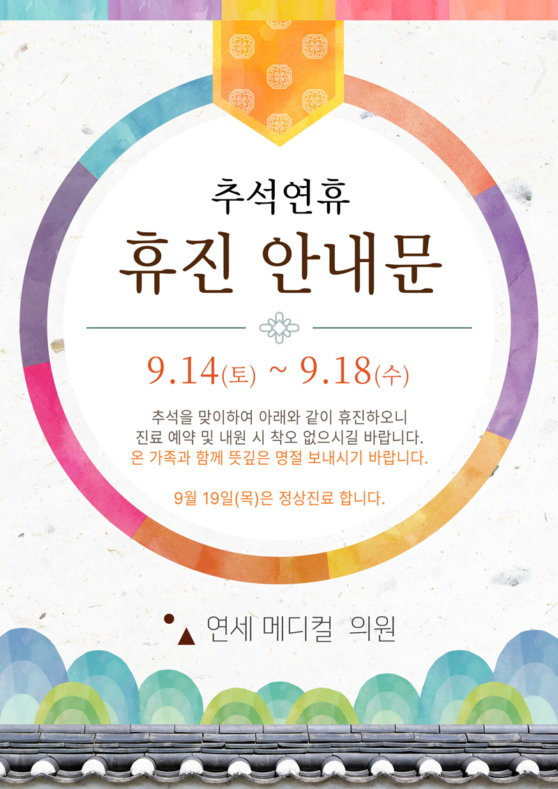 연세메디컬의원 이미지
