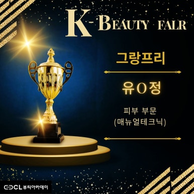 씨엘뷰티 이미지