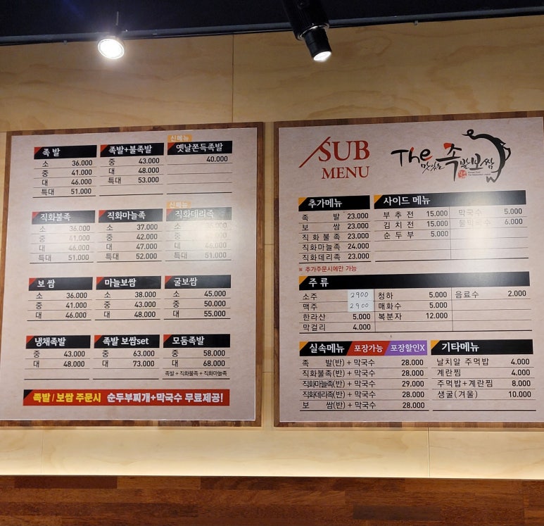 더맛있는족발보쌈청주 이미지