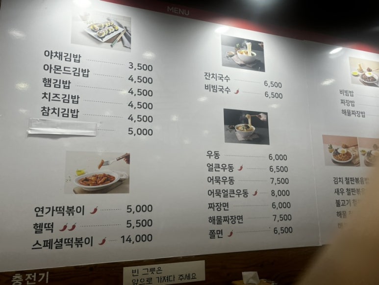 연가분식 이미지