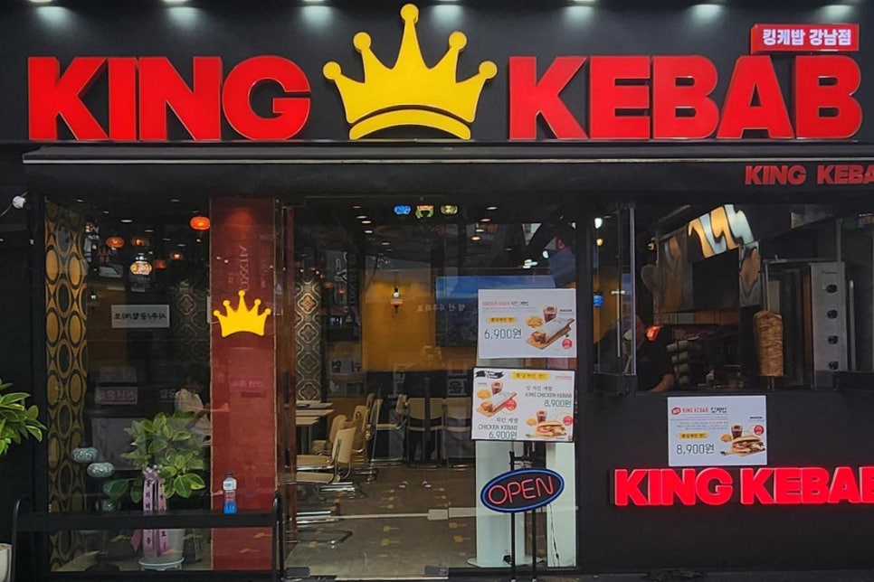킹케밥(KINGKEBAB) 이미지