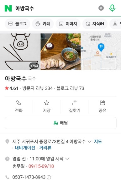 아방고기국수국밥 이미지