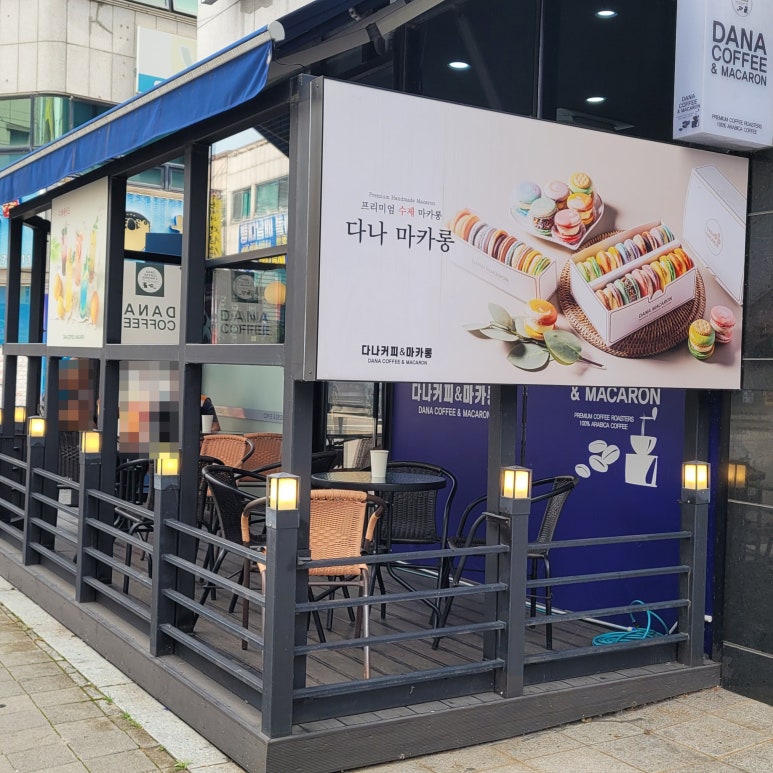 다나커피 앤 마카롱 이미지