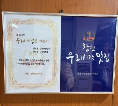 창원분식 이미지