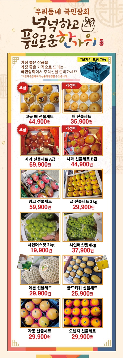 우리동네국민상회 부평힐스테이트점 이미지